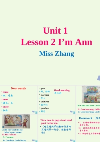 秋三年级英语上册 Unit 1 Hello》（Lesson 2 I’m Ann）课件2 北师大版（三起）-北师大版小学三年级上册英语课件