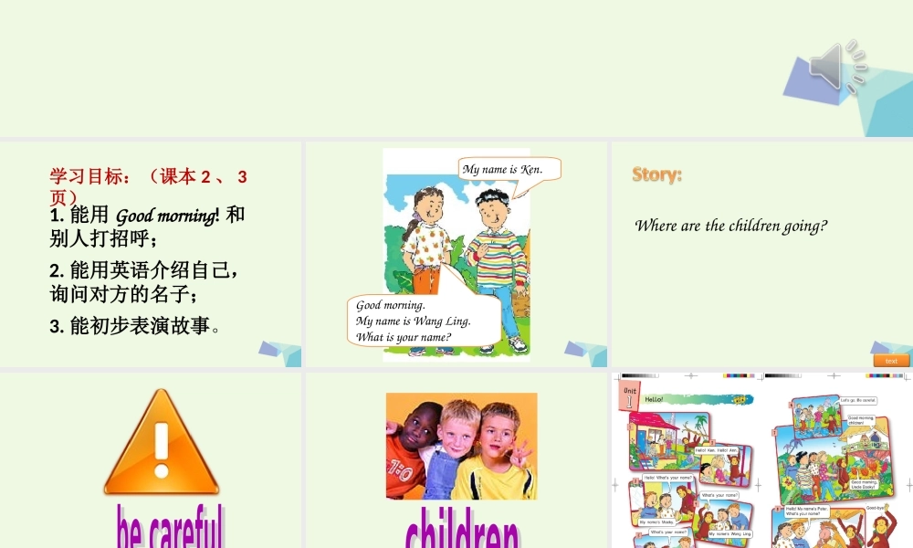 秋三年级英语上册 Unit 1 Hello》（lesson 2）课件1 北师大版（三起）-北师大版小学三年级上册英语课件