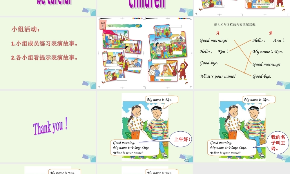 秋三年级英语上册 Unit 1 Hello》（lesson 2）课件1 北师大版（三起）-北师大版小学三年级上册英语课件