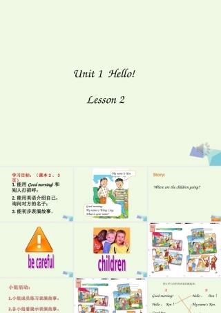 秋三年级英语上册 Unit 1 Hello》（lesson 2）课件1 北师大版（三起）-北师大版小学三年级上册英语课件