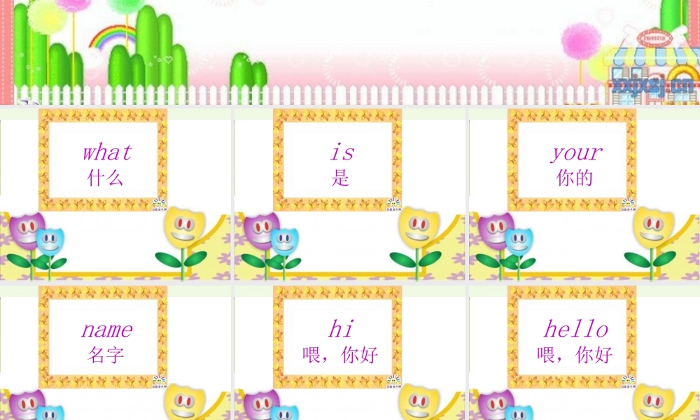 秋三年级英语上册 Unit 1 Hello》（lesson 5）课件1 北师大版（三起）-北师大版小学三年级上册英语课件