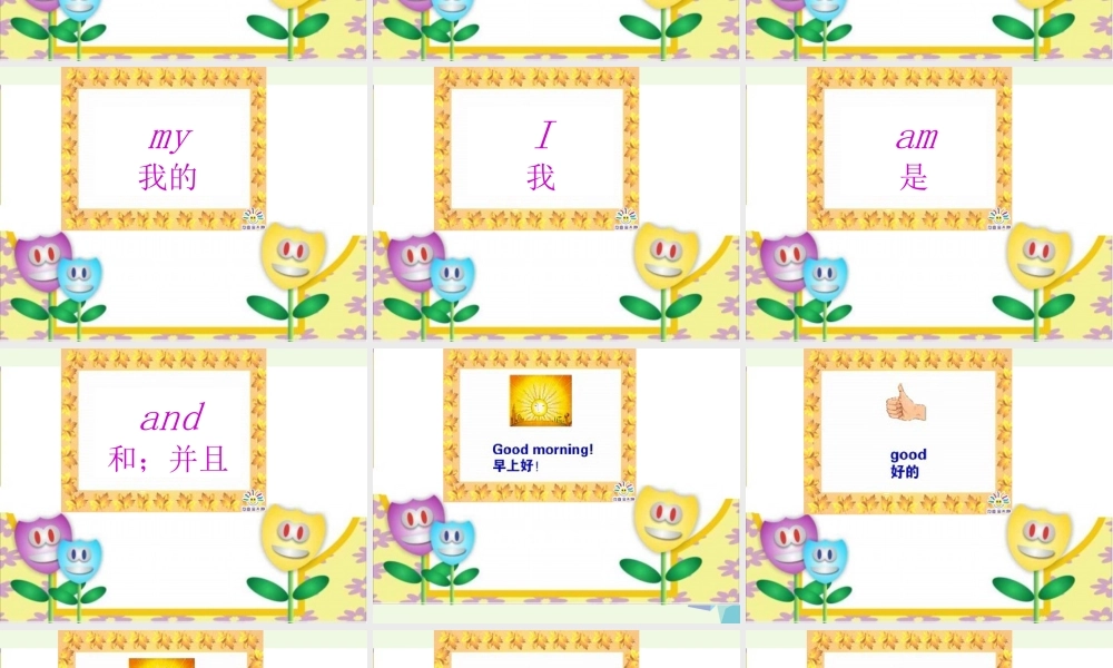 秋三年级英语上册 Unit 1 Hello》（lesson 5）课件1 北师大版（三起）-北师大版小学三年级上册英语课件