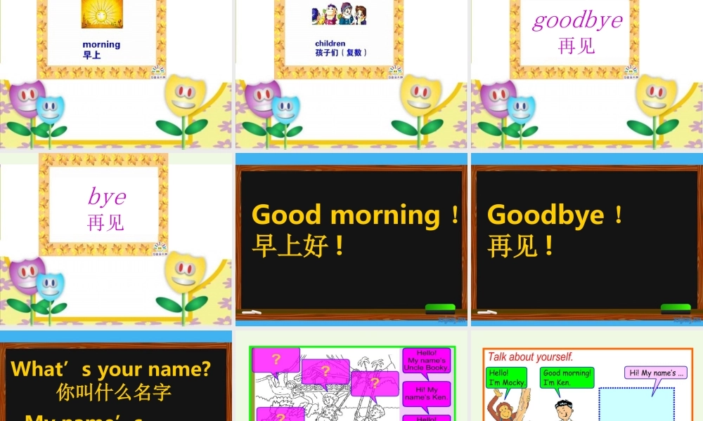 秋三年级英语上册 Unit 1 Hello》（lesson 5）课件1 北师大版（三起）-北师大版小学三年级上册英语课件