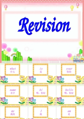 秋三年级英语上册 Unit 1 Hello》（lesson 5）课件1 北师大版（三起）-北师大版小学三年级上册英语课件