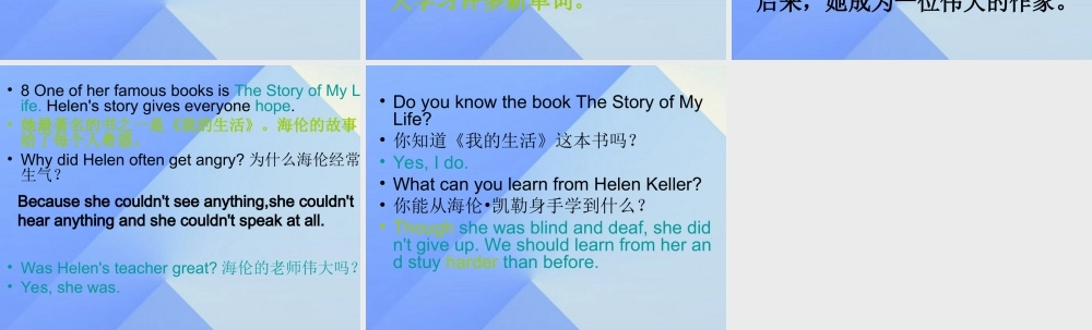春六年级英语下册 Lesson 12《Hellen Keller》课件2 （新版）冀教版（三起）-（新版）冀教版小学六年级下册英语课件