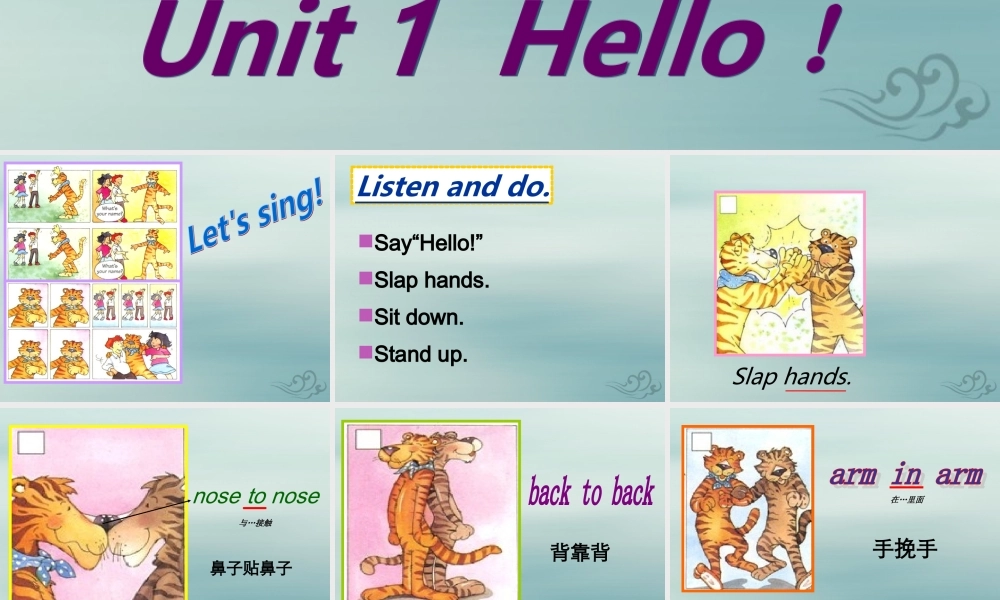 秋三年级英语上册 Unit 1 Hello教学课件 外研剑桥版-人教版小学三年级上册英语课件