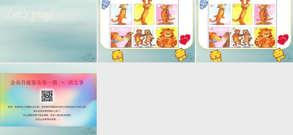 秋三年级英语上册 Unit 1 Hello教学课件 外研剑桥版-人教版小学三年级上册英语课件