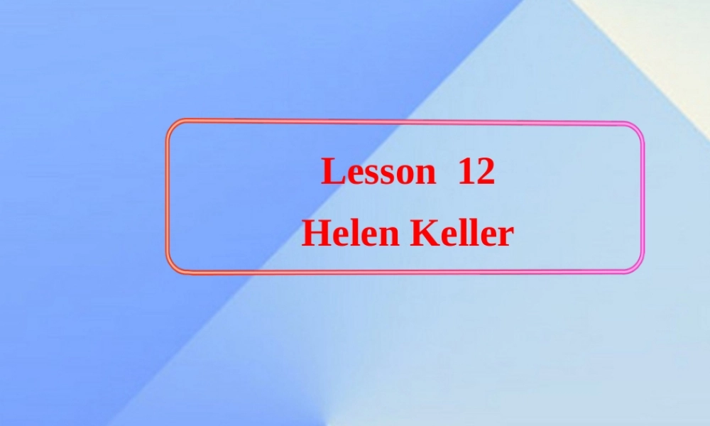 春六年级英语下册 Lesson 12《Hellen Keller》课件3 （新版）冀教版（三起）-（新版）冀教版小学六年级下册英语课件