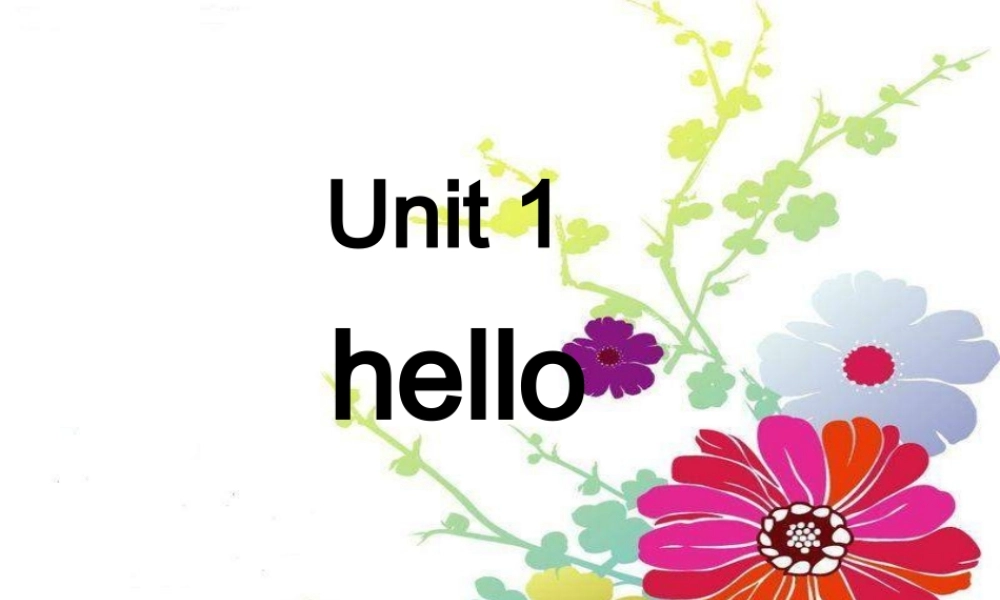 秋三年级英语上册 Unit 1 Hello课件1 广东版开心-广东版小学三年级上册英语课件