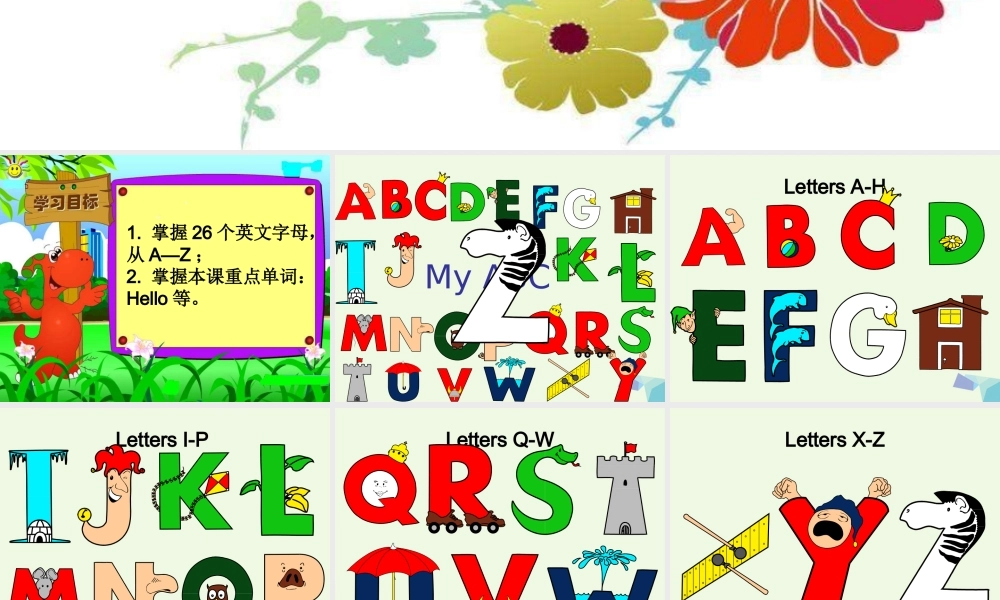 秋三年级英语上册 Unit 1 Hello课件1 广东版开心-广东版小学三年级上册英语课件