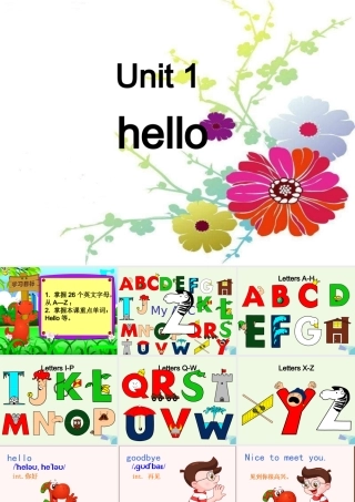 秋三年级英语上册 Unit 1 Hello课件1 广东版开心-广东版小学三年级上册英语课件