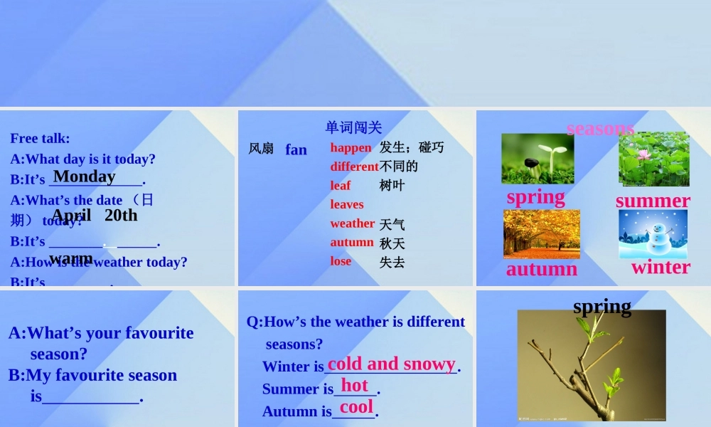 春六年级英语下册 Lesson 13《Summer is coming》课件1 （新版）冀教版（三起）-（新版）冀教版小学六年级下册英语课件