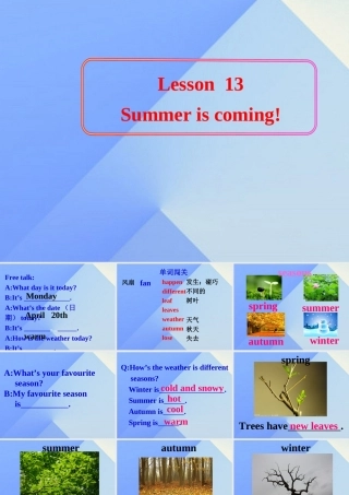 春六年级英语下册 Lesson 13《Summer is coming》课件1 （新版）冀教版（三起）-（新版）冀教版小学六年级下册英语课件
