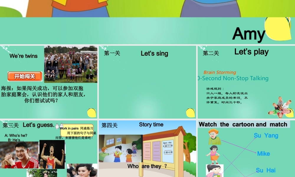 春三年级英语下册 Unit 8《We're twins》课件 （新版）牛津版-（新版）牛津版小学三年级下册英语课件