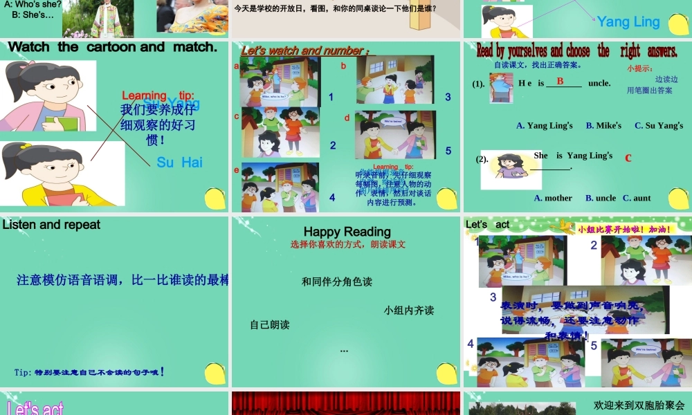 春三年级英语下册 Unit 8《We're twins》课件 （新版）牛津版-（新版）牛津版小学三年级下册英语课件