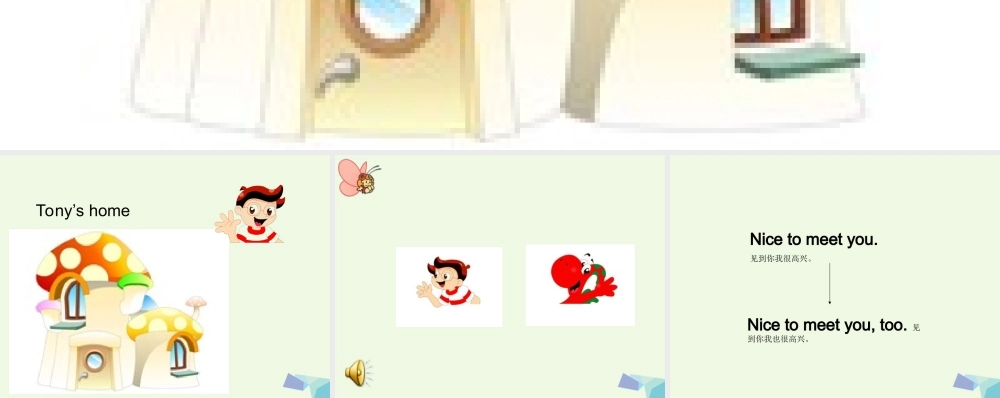 秋三年级英语上册 Unit 1 Hello课件2 广东版开心-广东版小学三年级上册英语课件