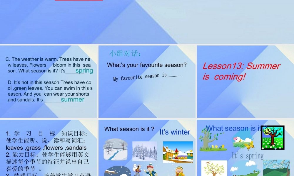 春六年级英语下册 Lesson 13《Summer is coming》课件2 （新版）冀教版（三起）-（新版）冀教版小学六年级下册英语课件