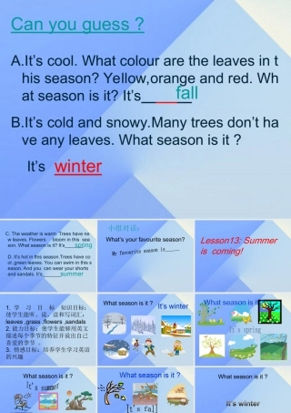 春六年级英语下册 Lesson 13《Summer is coming》课件2 （新版）冀教版（三起）-（新版）冀教版小学六年级下册英语课件