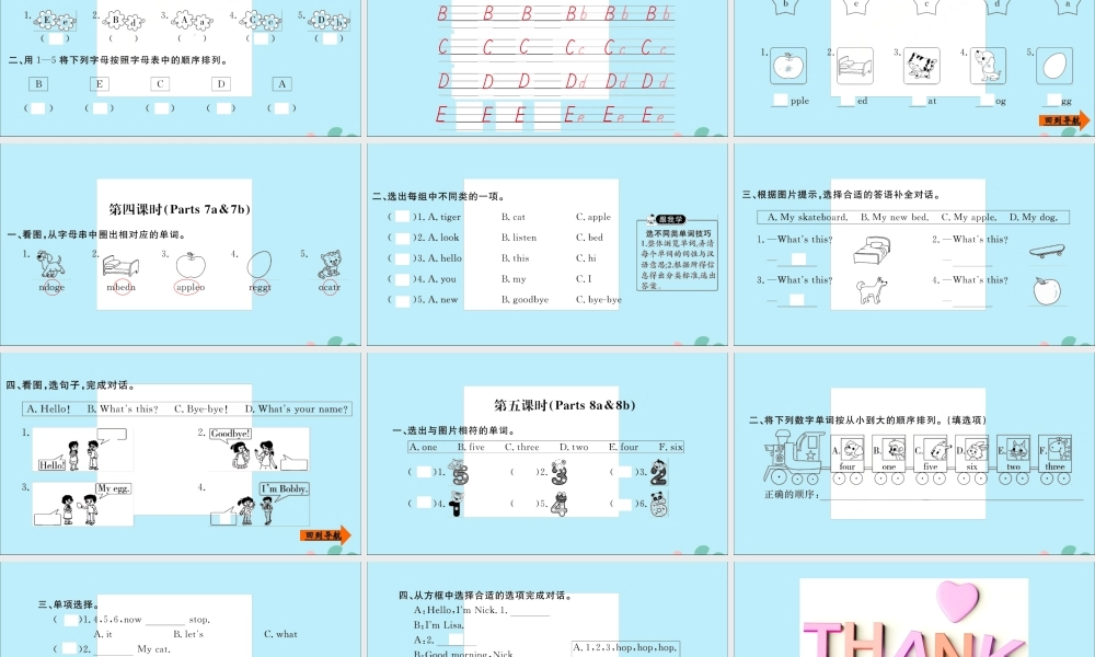 秋三年级英语上册 Unit 1 Hello课课练课件 外研剑桥版-人教版小学三年级上册英语课件