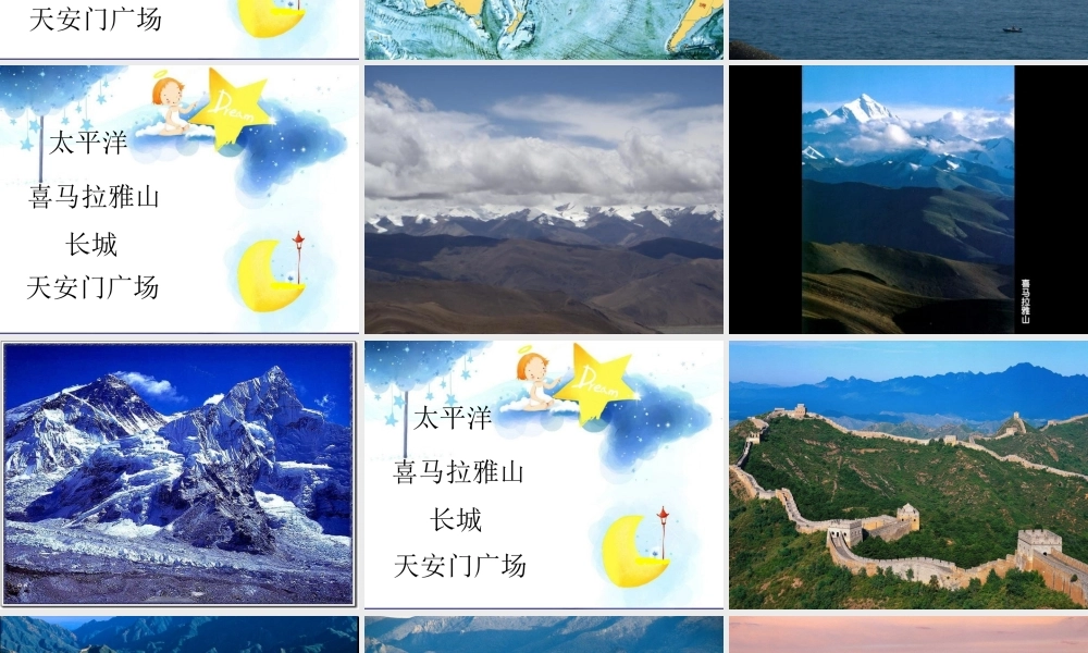 春二年级语文下册 第一单元 第2课《月亮船》教学课件 冀教版-冀教版小学二年级下册语文课件