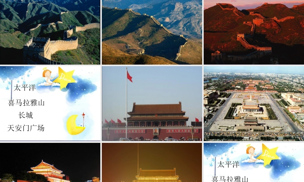 春二年级语文下册 第一单元 第2课《月亮船》教学课件 冀教版-冀教版小学二年级下册语文课件