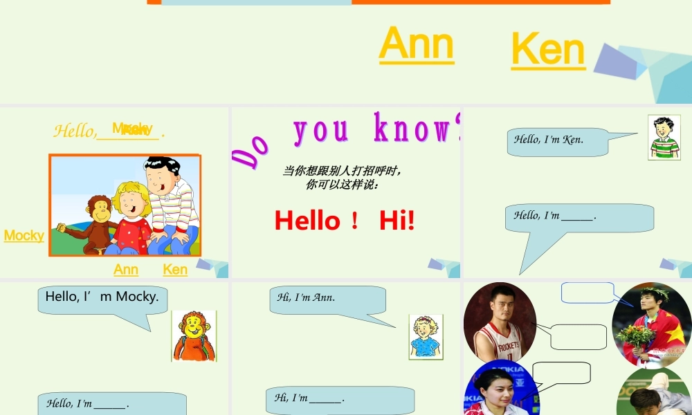 秋三年级英语上册 Unit 1 Lesson 1 What’s your name课件3 北师大版（三起）-北师大版小学三年级上册英语课件