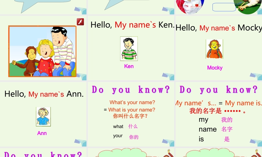 秋三年级英语上册 Unit 1 Lesson 1 What’s your name课件3 北师大版（三起）-北师大版小学三年级上册英语课件