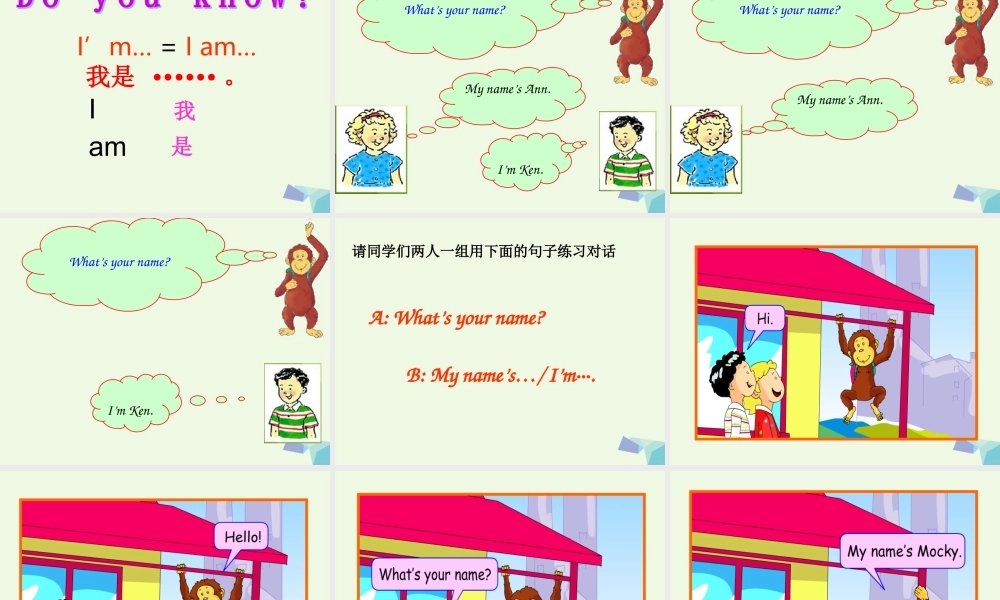 秋三年级英语上册 Unit 1 Lesson 1 What’s your name课件3 北师大版（三起）-北师大版小学三年级上册英语课件