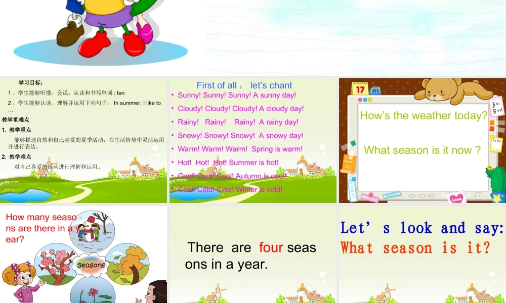春六年级英语下册 Lesson 13《Summer is coming》课件4 （新版）冀教版（三起）-（新版）冀教版小学六年级下册英语课件