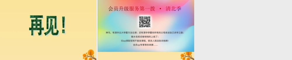 春五年级语文下册 第4单元 真诚（2）《信任》教学课件 北师大版-北师大版小学五年级下册语文课件