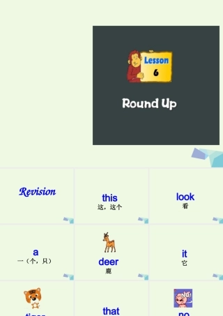 秋三年级英语上册 Unit 2 Friends》（Lesson 5）课件 北师大版（三起）-北师大版小学三年级上册英语课件