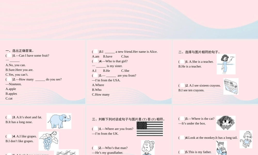 春三年级英语下册 句型专项课件 人教PEP-人教PEP小学三年级下册英语课件