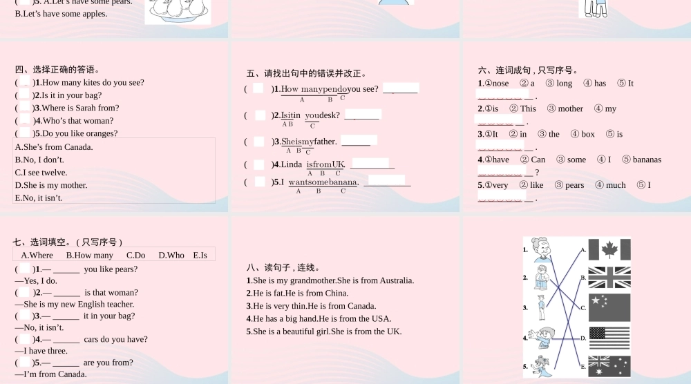 春三年级英语下册 句型专项课件 人教PEP-人教PEP小学三年级下册英语课件