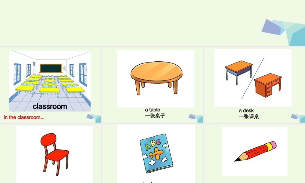秋三年级英语上册 Unit 2 My classmate课件1 广东版开心-广东版小学三年级上册英语课件