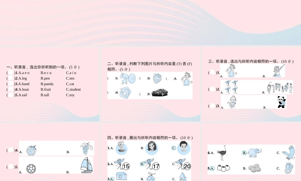 春三年级英语下册 期末评估测试卷课件1 人教PEP-人教PEP小学三年级下册英语课件