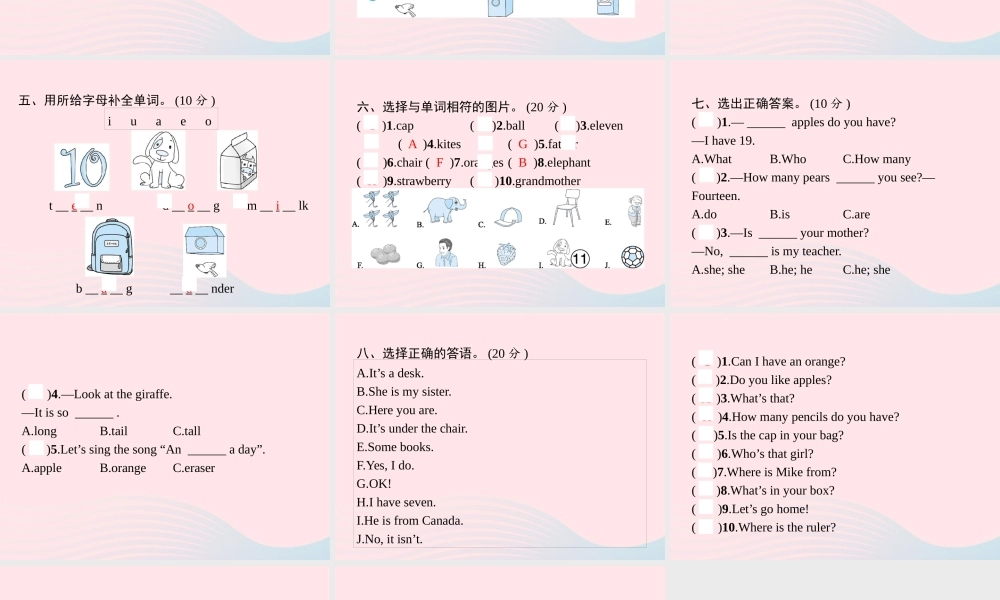 春三年级英语下册 期末评估测试卷课件1 人教PEP-人教PEP小学三年级下册英语课件