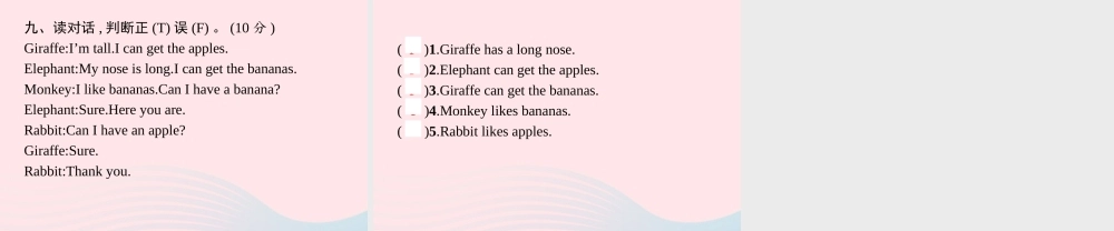春三年级英语下册 期末评估测试卷课件1 人教PEP-人教PEP小学三年级下册英语课件
