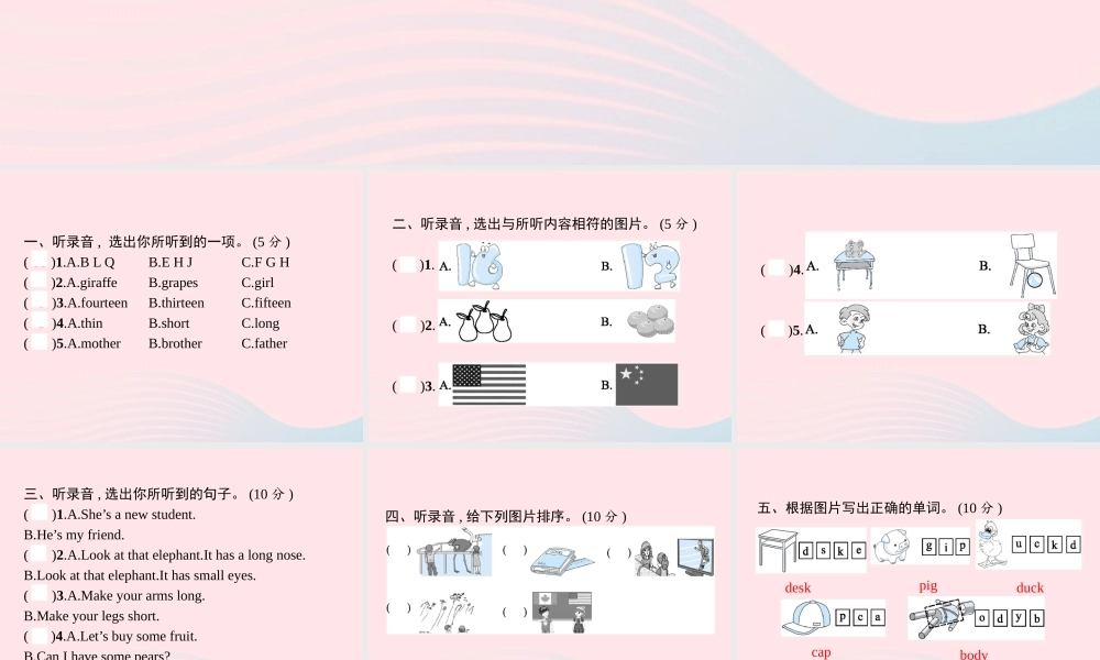春三年级英语下册 期末评估测试卷课件2 人教PEP-人教PEP小学三年级下册英语课件