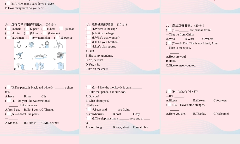 春三年级英语下册 期末评估测试卷课件2 人教PEP-人教PEP小学三年级下册英语课件
