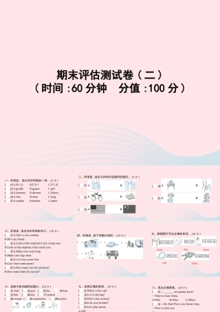 春三年级英语下册 期末评估测试卷课件2 人教PEP-人教PEP小学三年级下册英语课件