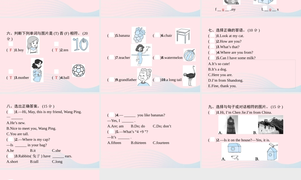 春三年级英语下册 期末评估测试卷课件3 人教PEP-人教PEP小学三年级下册英语课件