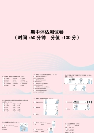 春三年级英语下册 期中评估测试卷课件 人教PEP-人教PEP小学三年级下册英语课件