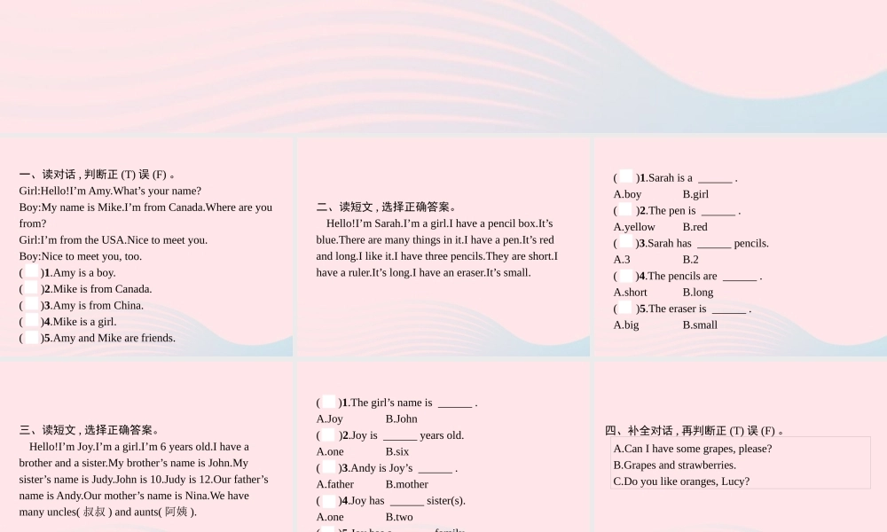 春三年级英语下册 阅读专项课件 人教PEP-人教PEP小学三年级下册英语课件