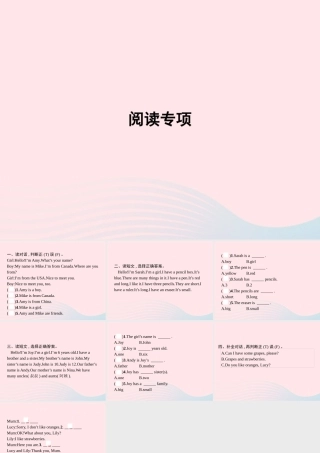 春三年级英语下册 阅读专项课件 人教PEP-人教PEP小学三年级下册英语课件