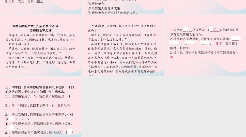 春二年级语文下册 课文2 6千人糕课件 新人教版-新人教版小学二年级下册语文课件