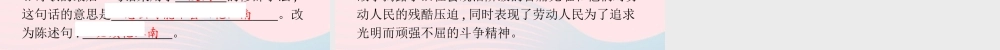 春三年级语文下册 第1单元 语文园地习题课件 新人教版-新人教版小学三年级下册语文课件