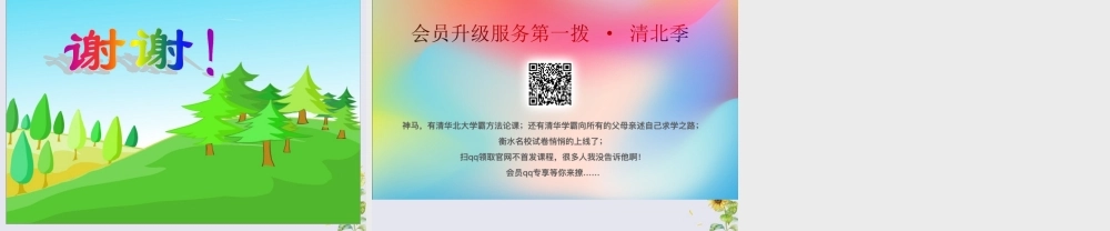 春五年级语文下册 第六单元 21 七律 长征教学课件 苏教版-苏教版小学五年级下册语文课件