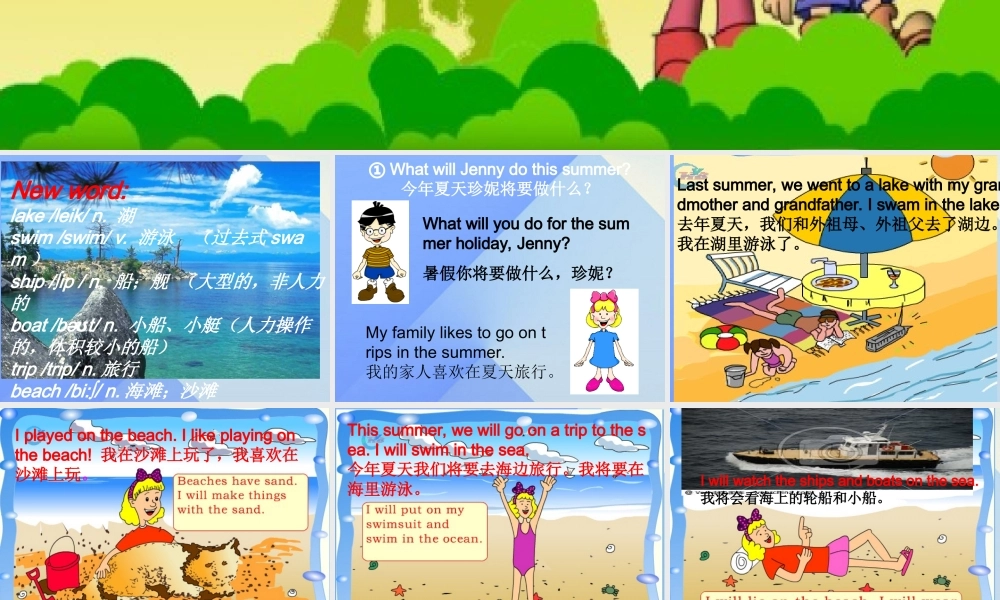春六年级英语下册 Lesson 15《Jenny’s summer holiday》课件4 （新版）冀教版（三起）-（新版）冀教版小学六年级下册英语课件