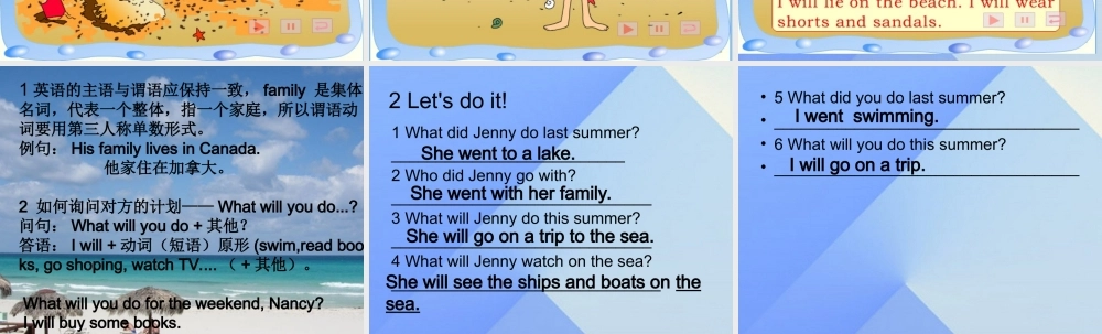 春六年级英语下册 Lesson 15《Jenny’s summer holiday》课件4 （新版）冀教版（三起）-（新版）冀教版小学六年级下册英语课件