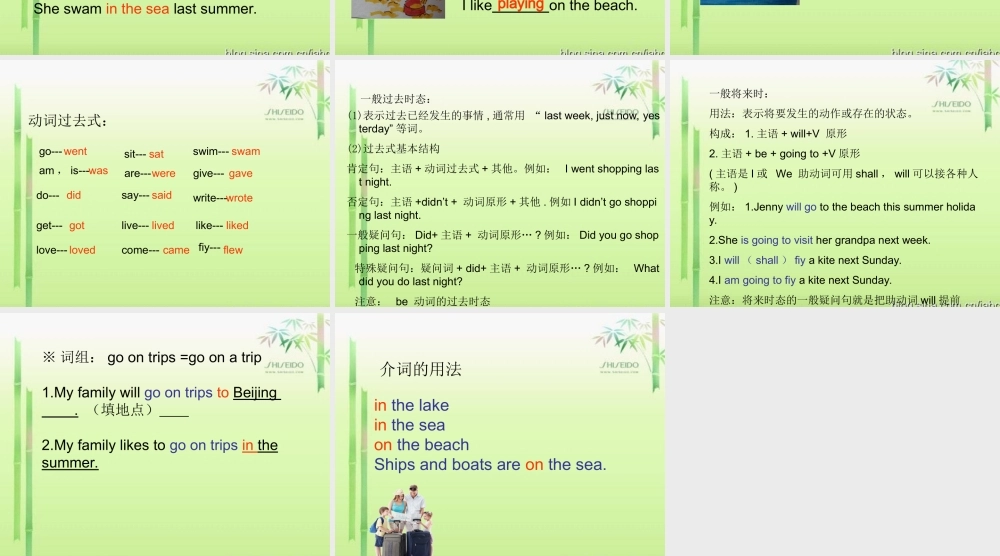 春六年级英语下册 Lesson 15《Jenny’s summer holiday》课件5 （新版）冀教版（三起）-（新版）冀教版小学六年级下册英语课件